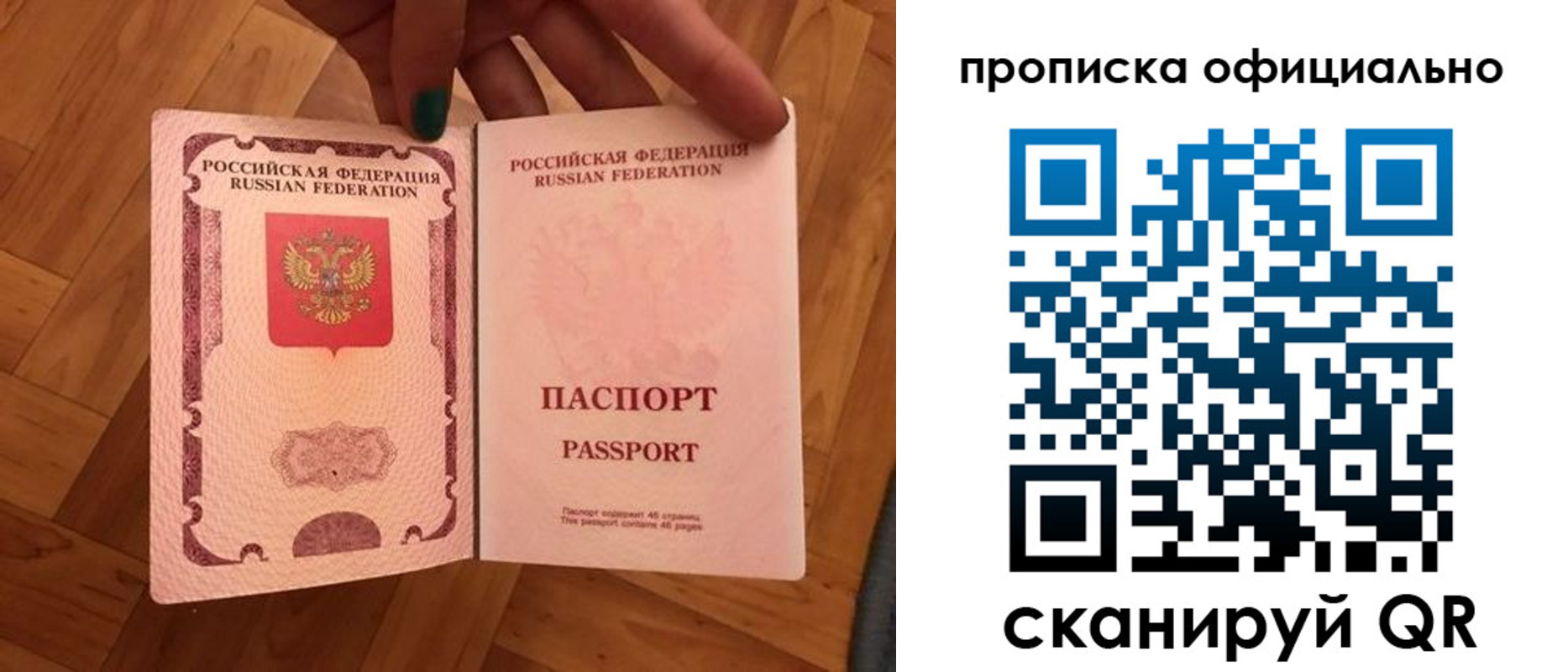 временная регистрация для школы в Мензелинске