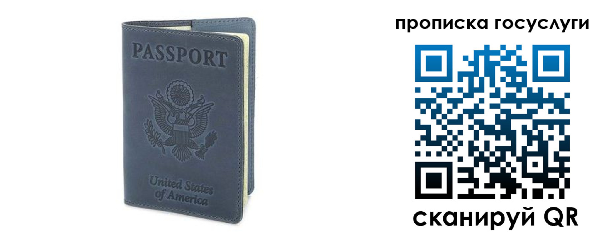 прописка 2025 в Мензелинске
