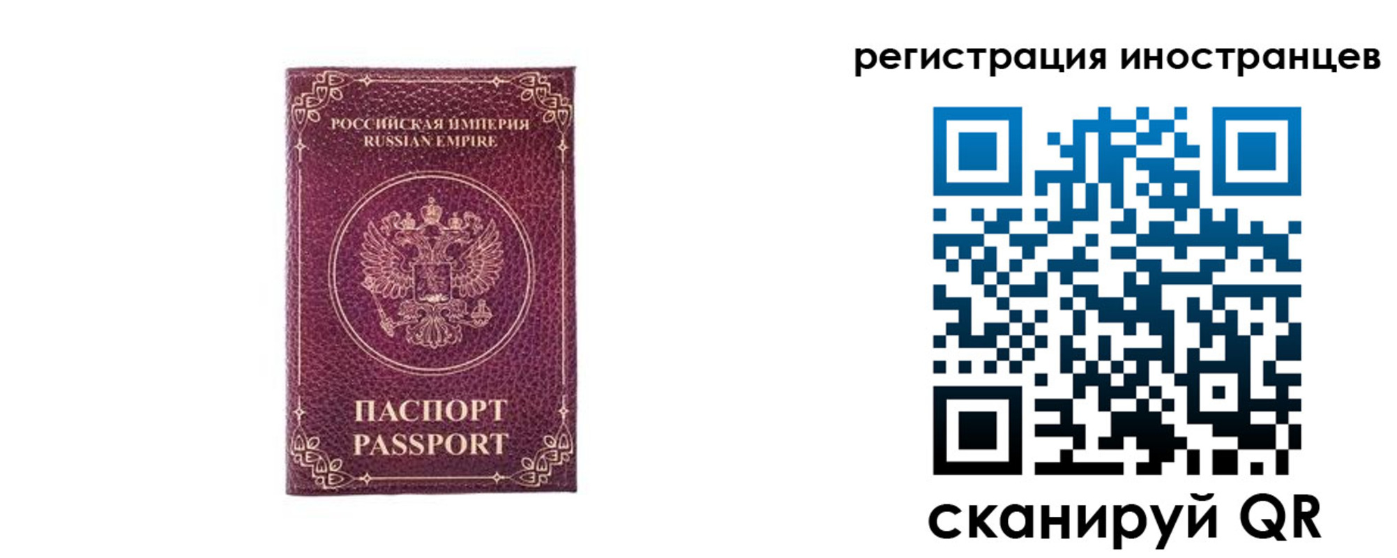 временная регистрация в Мензелинске