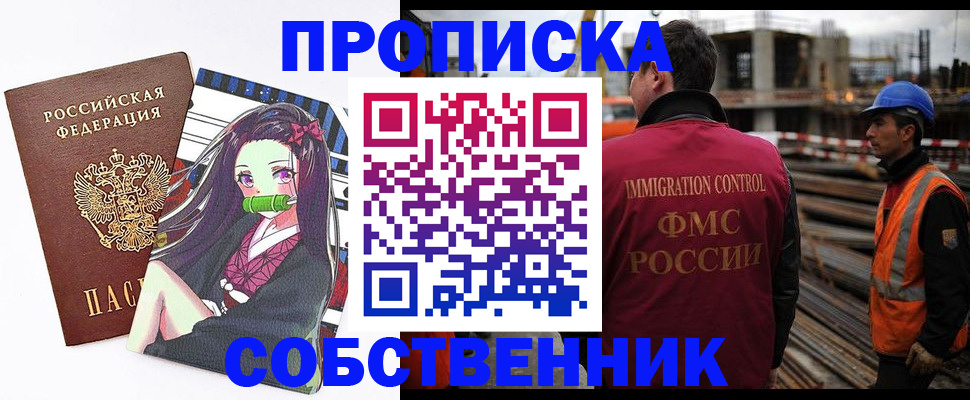 временная регистрация для всех в Мензелинске