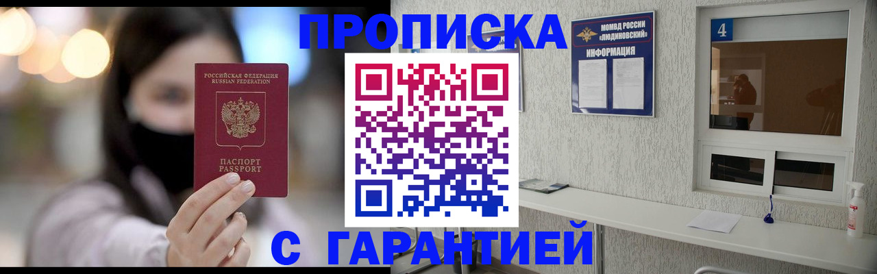 временная регистрация купить в Мензелинске