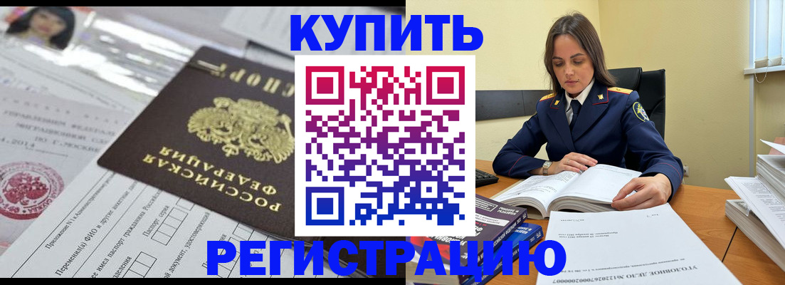 временная регистрация для школы в Мензелинске