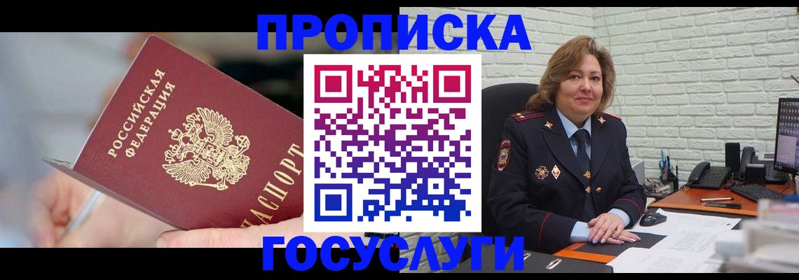 миграционный учет в Мензелинске