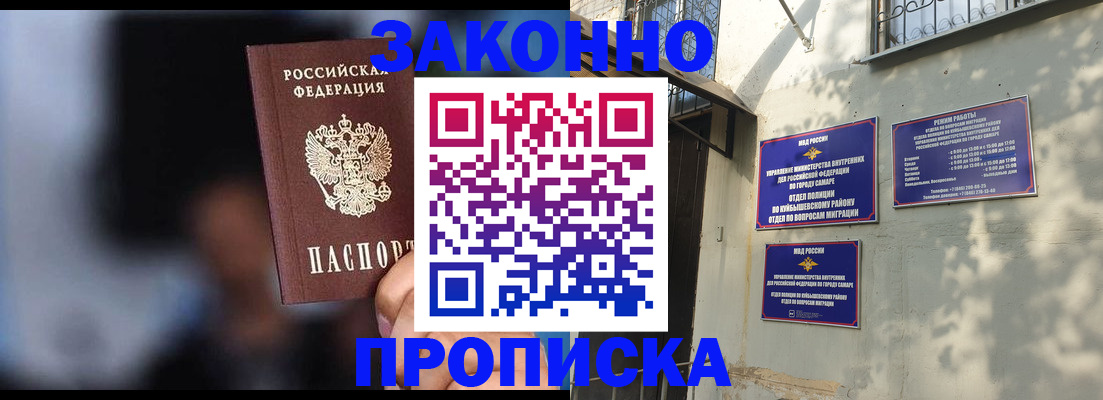 прописка паспорт в Мензелинске