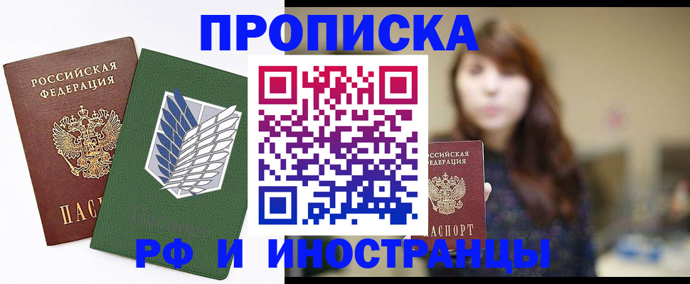 прописка от собственника в Мензелинске