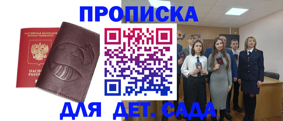 прописка от собственника в Мензелинске