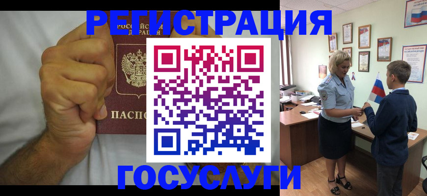 временная регистрация купить в Мензелинске