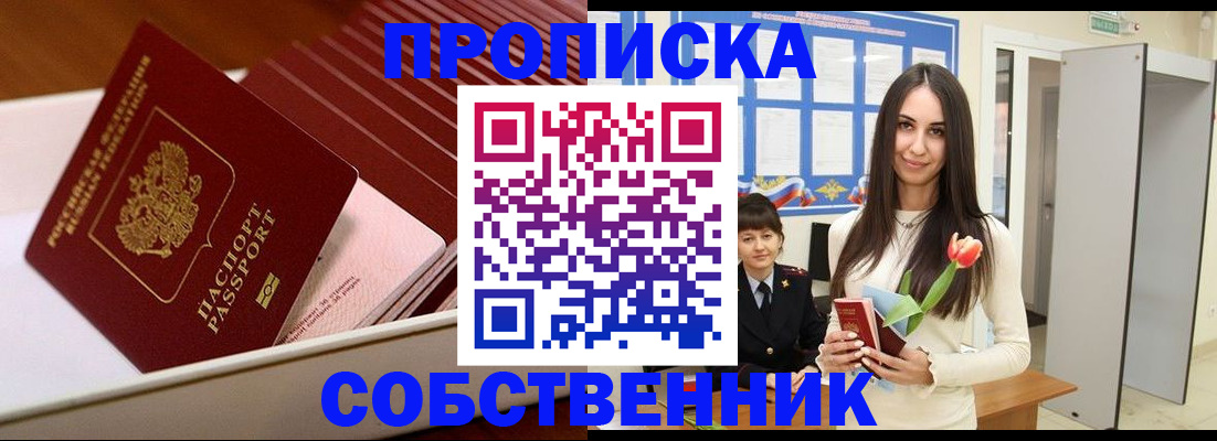 прописка для кредита в Мензелинске